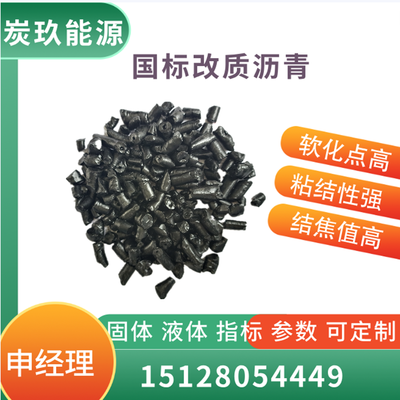 炭玖能源 耐火材料的技術創新與應用前景